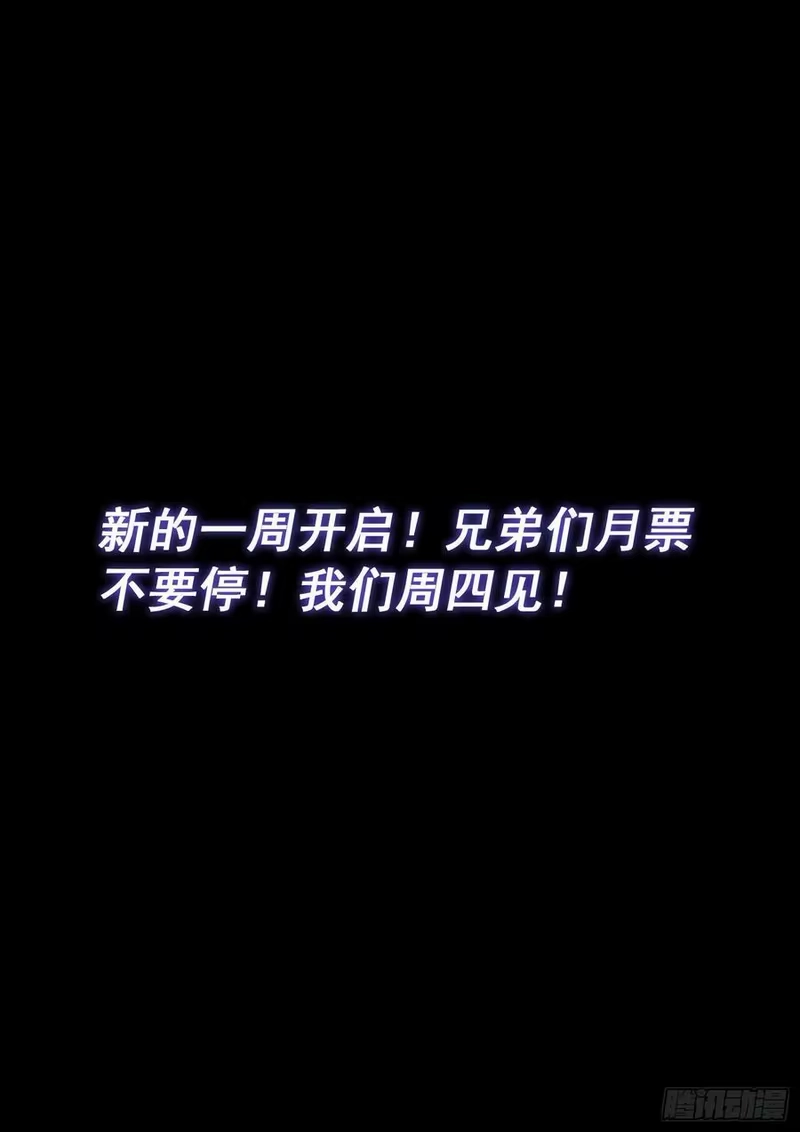 我是大神仙_h 第六零八话·那个东西 第14页