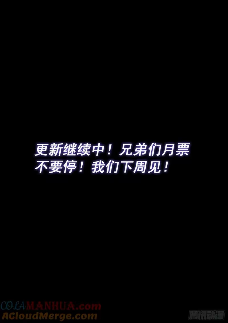 我是大神仙_h 第六零九话·英雄豪杰 第17页