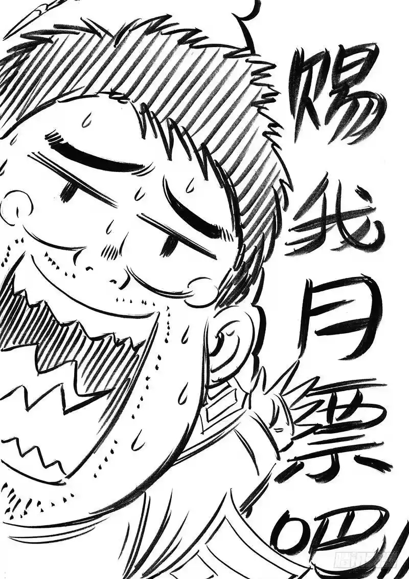 我是大神仙_h 第六十三话·营销有路 第15页