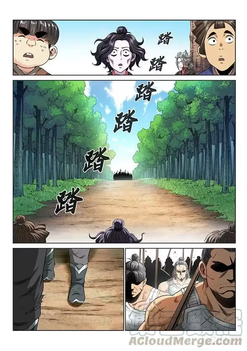 我是大神仙_h 第六十三话·营销有路 第7页