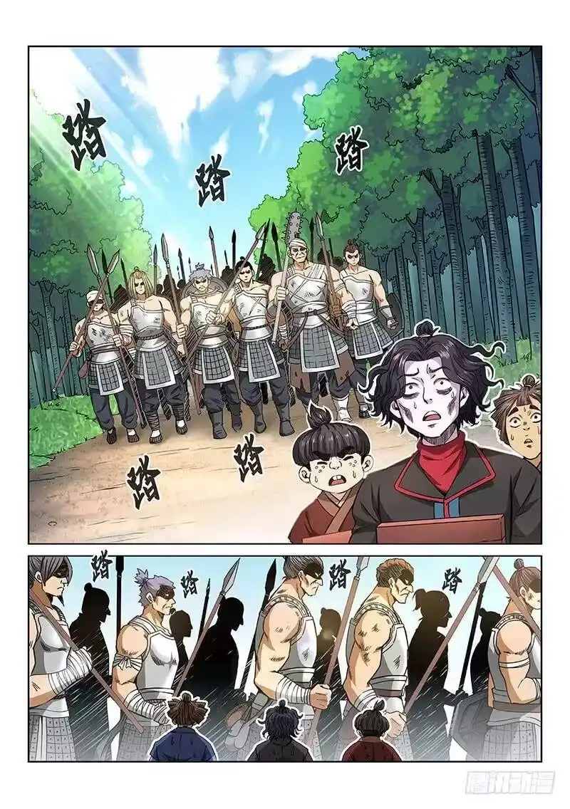 我是大神仙_h 第六十三话·营销有路 第8页