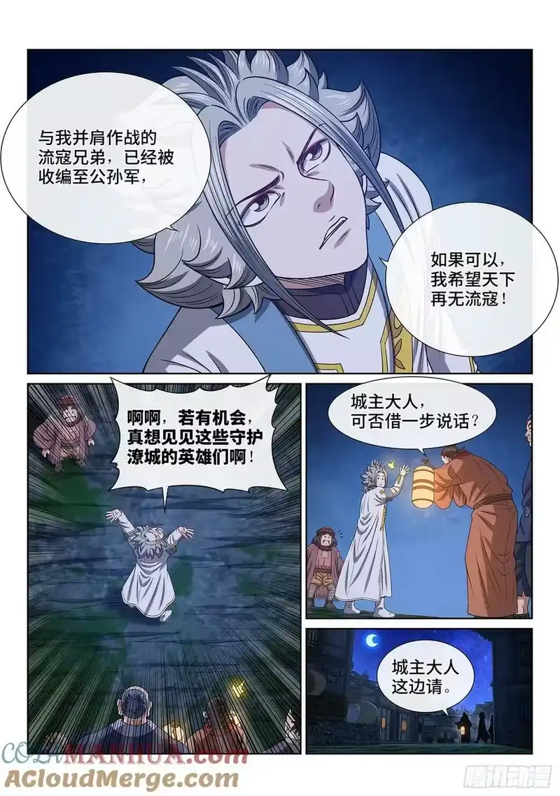 我是大神仙_h 第六一零话·同甘共苦 第3页