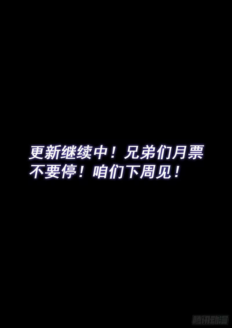 我是大神仙_h 第六一一话·献 计 第18页