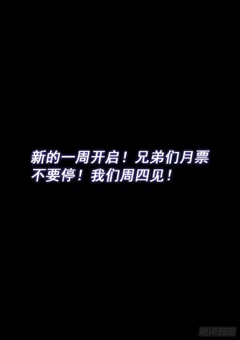 我是大神仙_h 第六一二话·BUG 第18页