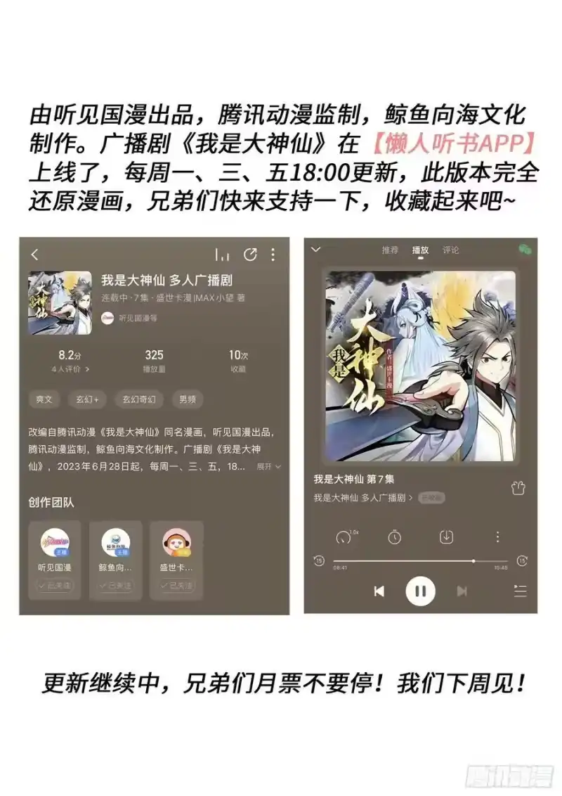 我是大神仙_h 第六一三话·爱 人 第16页
