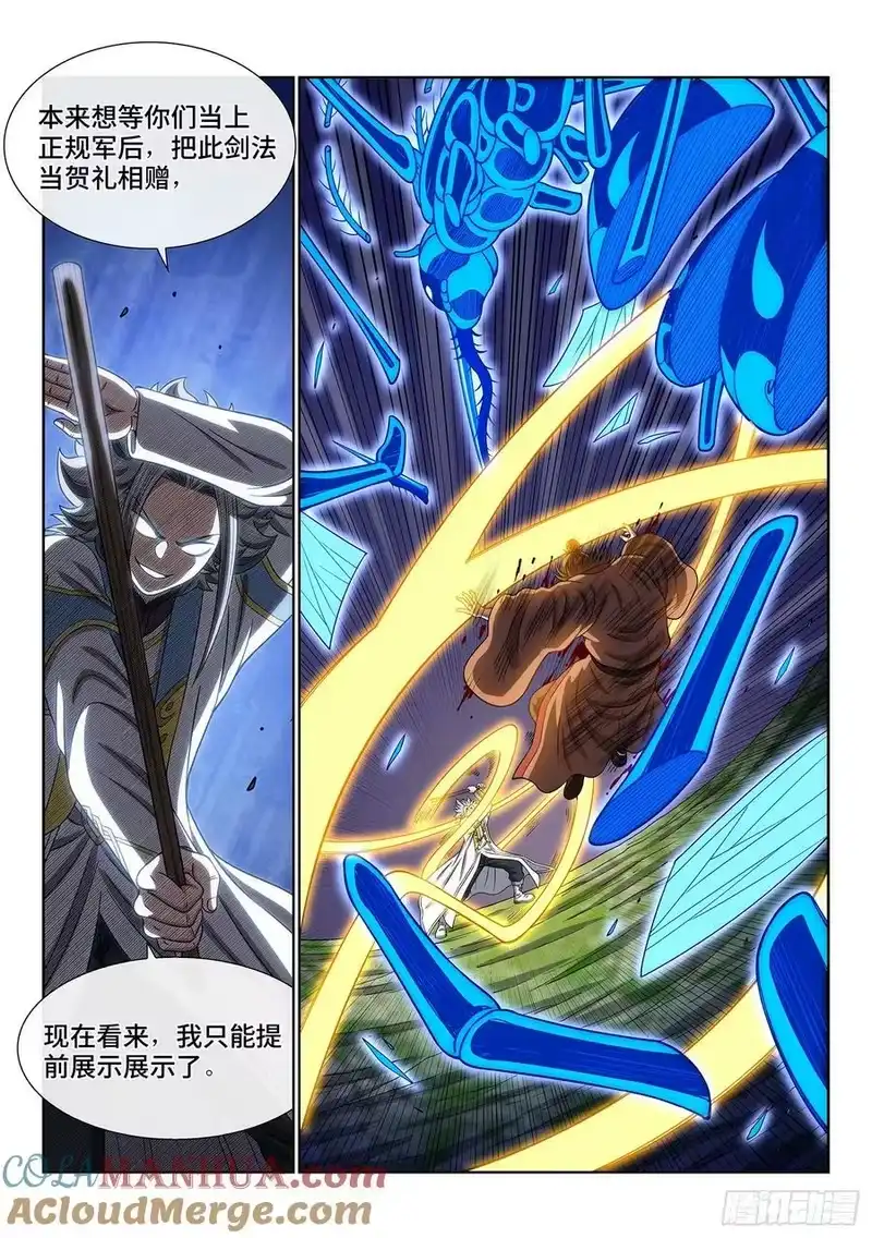 我是大神仙_h 第六一四话·揭 穿 第13页
