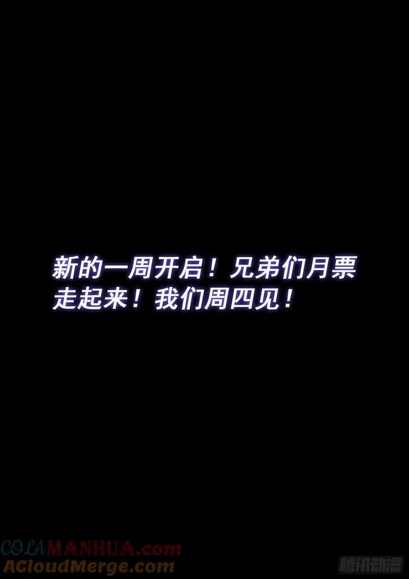 我是大神仙_h 第六一四话·揭 穿 第15页