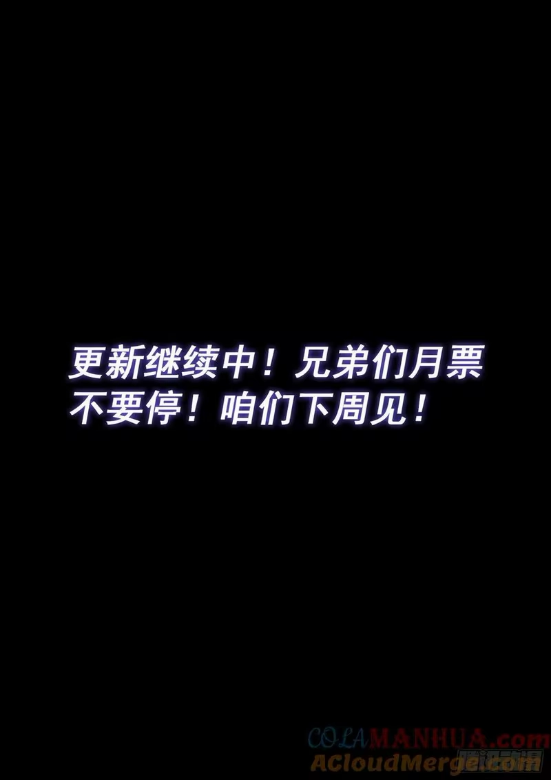 我是大神仙_h 第六一五话·荣华富贵 第17页