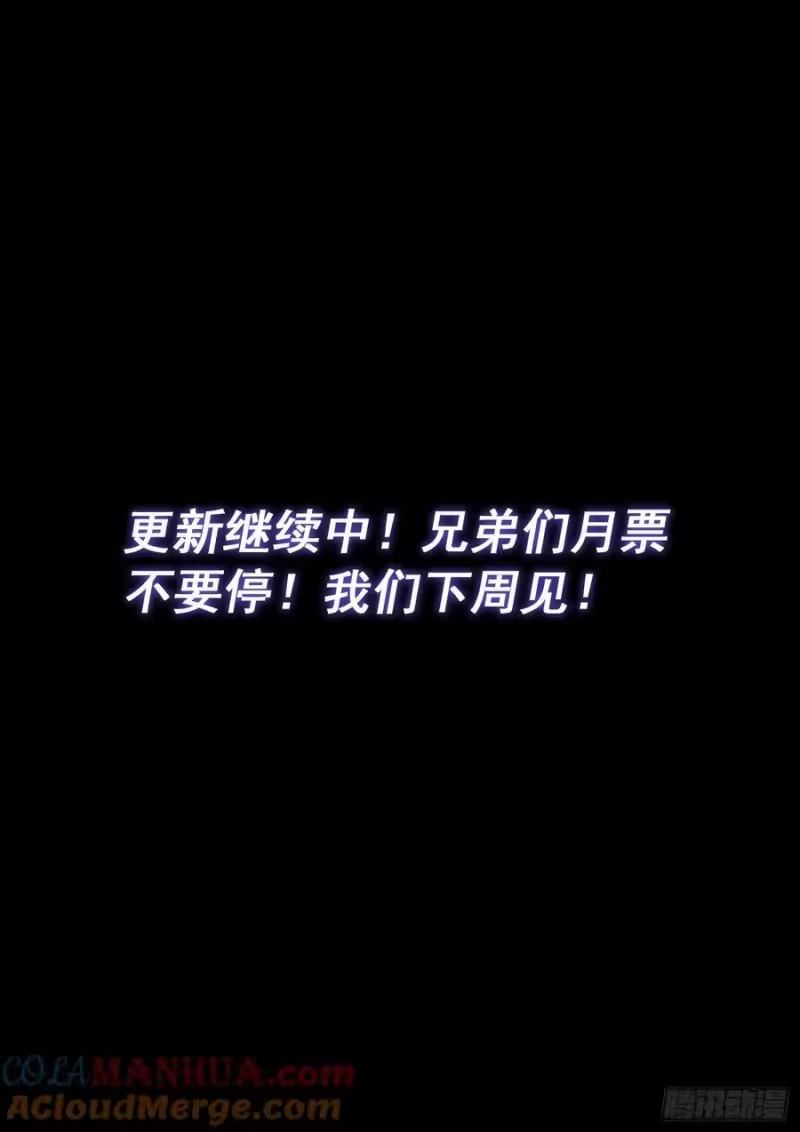 我是大神仙_h 第六一七话·花 第15页