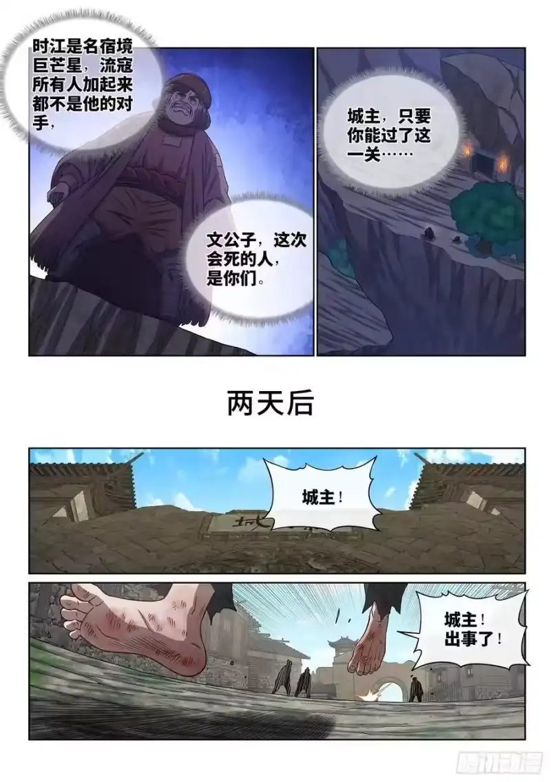 我是大神仙_h 第六一八话·再努努力…… 第12页