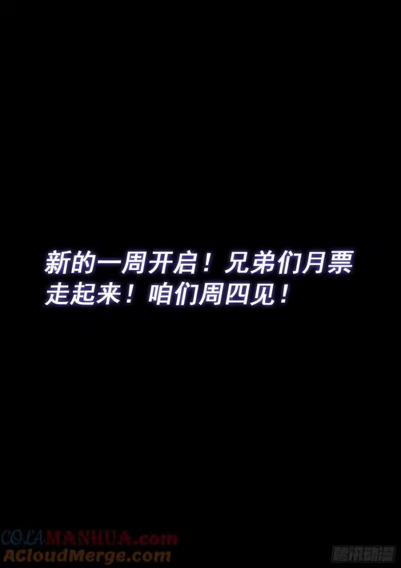 我是大神仙_h 第六一八话·再努努力…… 第17页