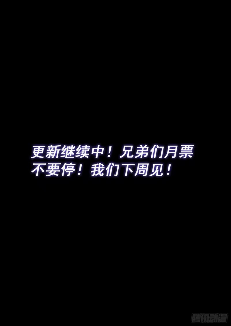 我是大神仙_h 第六一九话·大将军 第18页