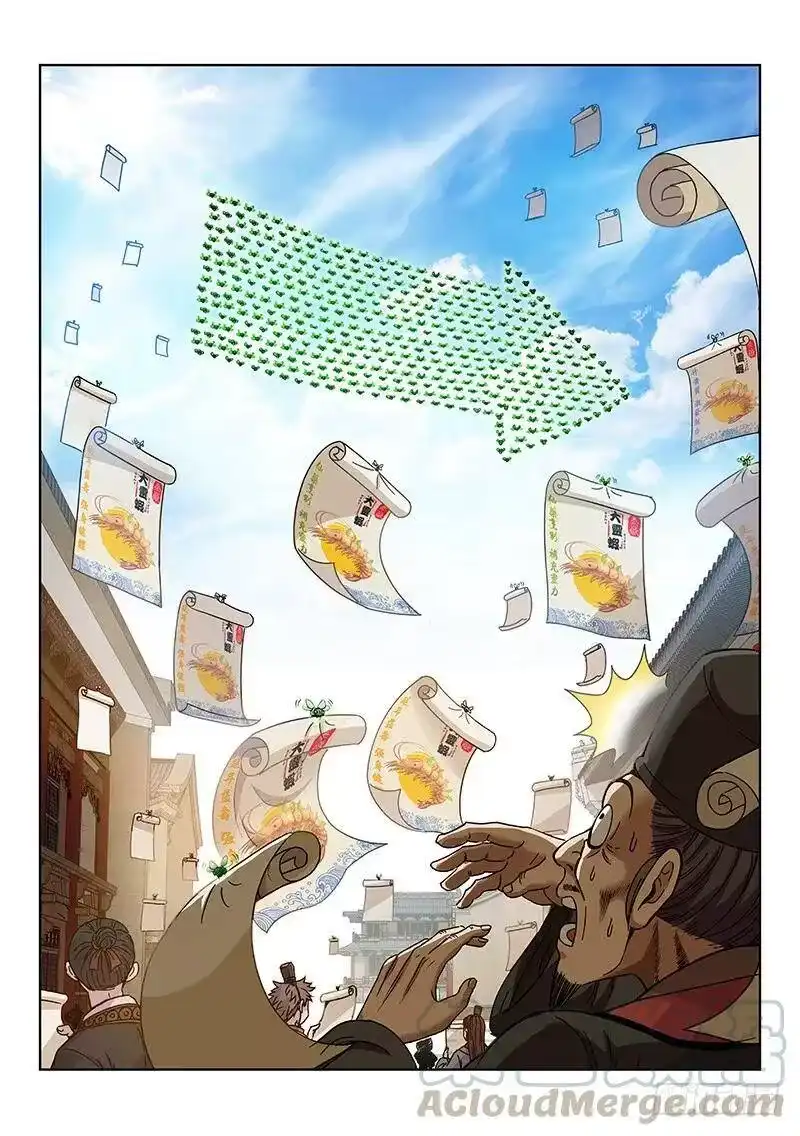 我是大神仙_h 第六十五话·广而告之 第3页