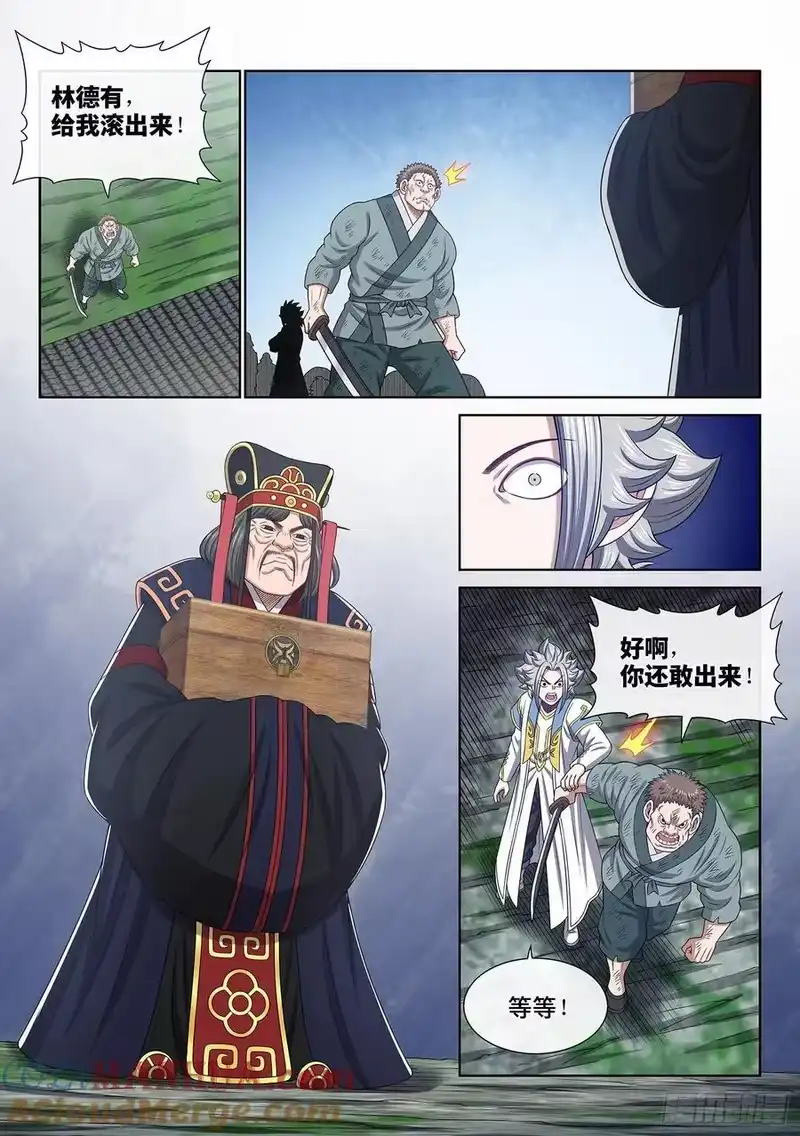 我是大神仙_h 第六二零话·无处申诉 第11页