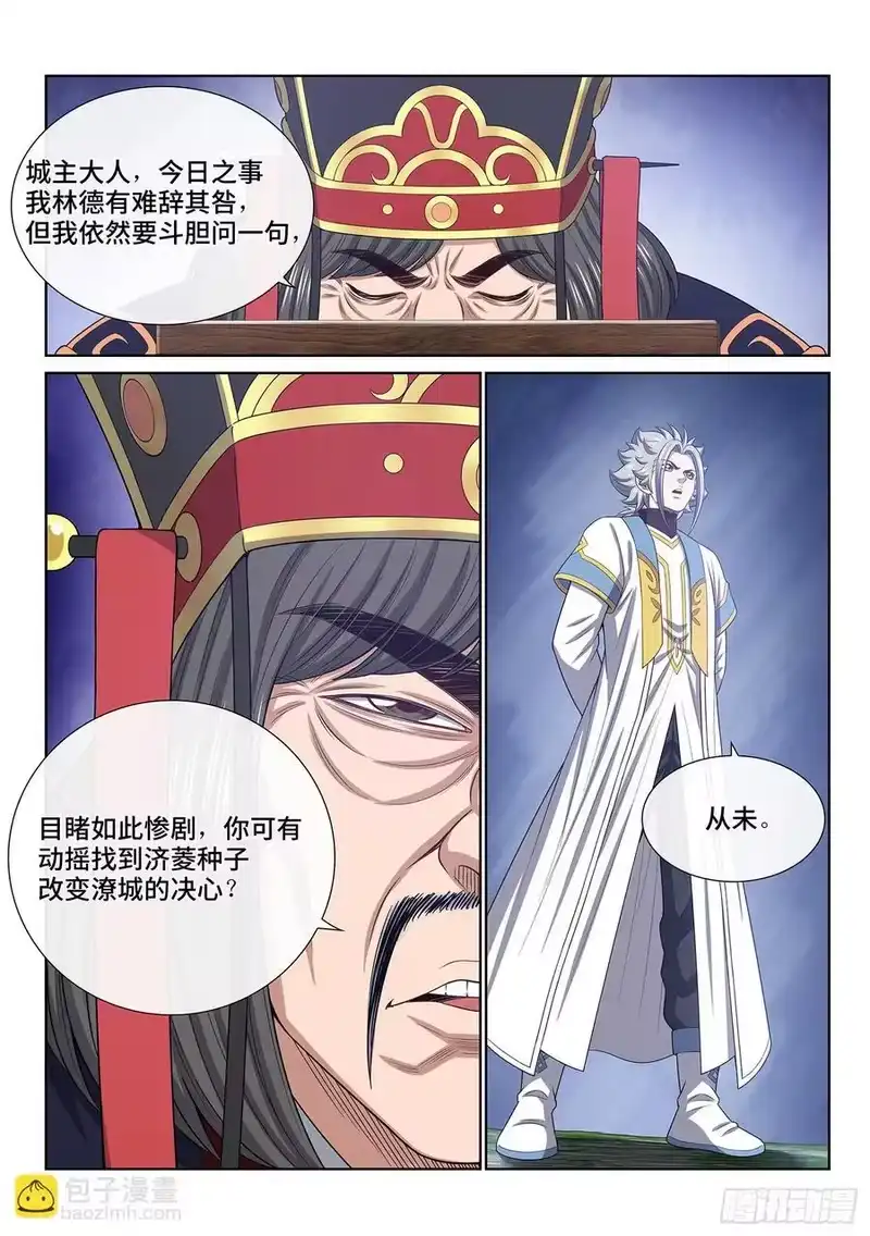 我是大神仙_h 第六二零话·无处申诉 第12页