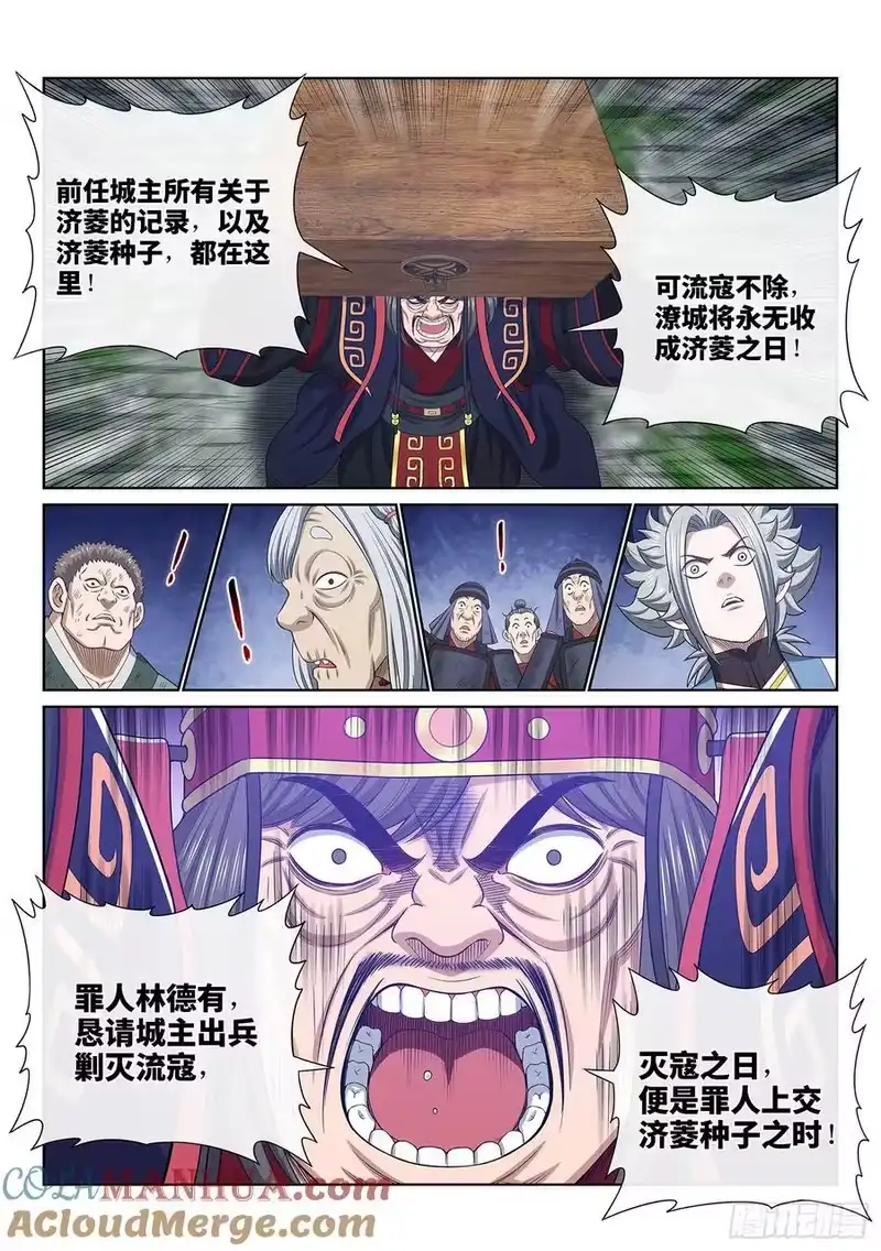 我是大神仙_h 第六二零话·无处申诉 第13页