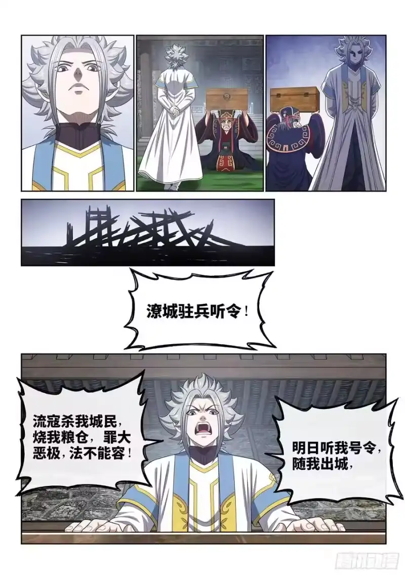我是大神仙_h 第六二零话·无处申诉 第14页