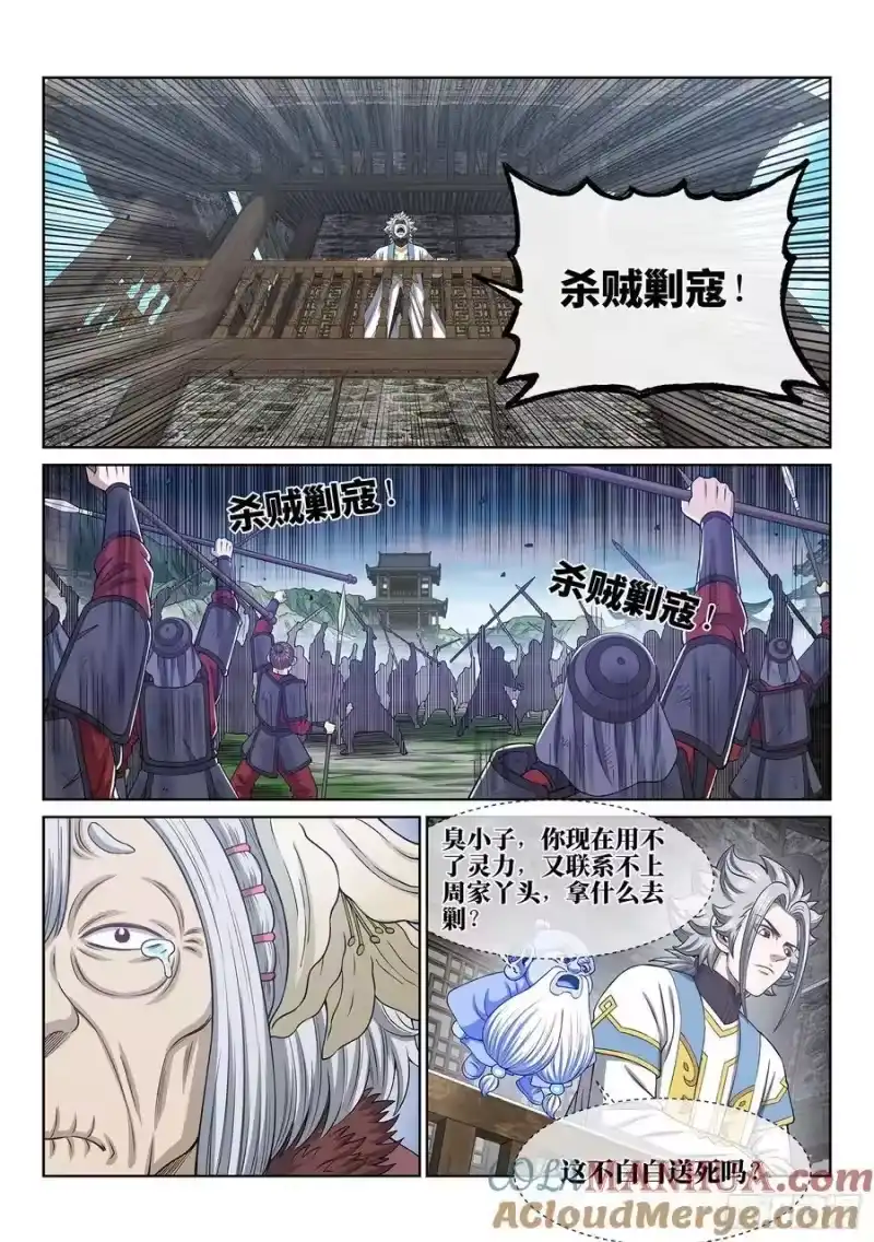 我是大神仙_h 第六二零话·无处申诉 第15页