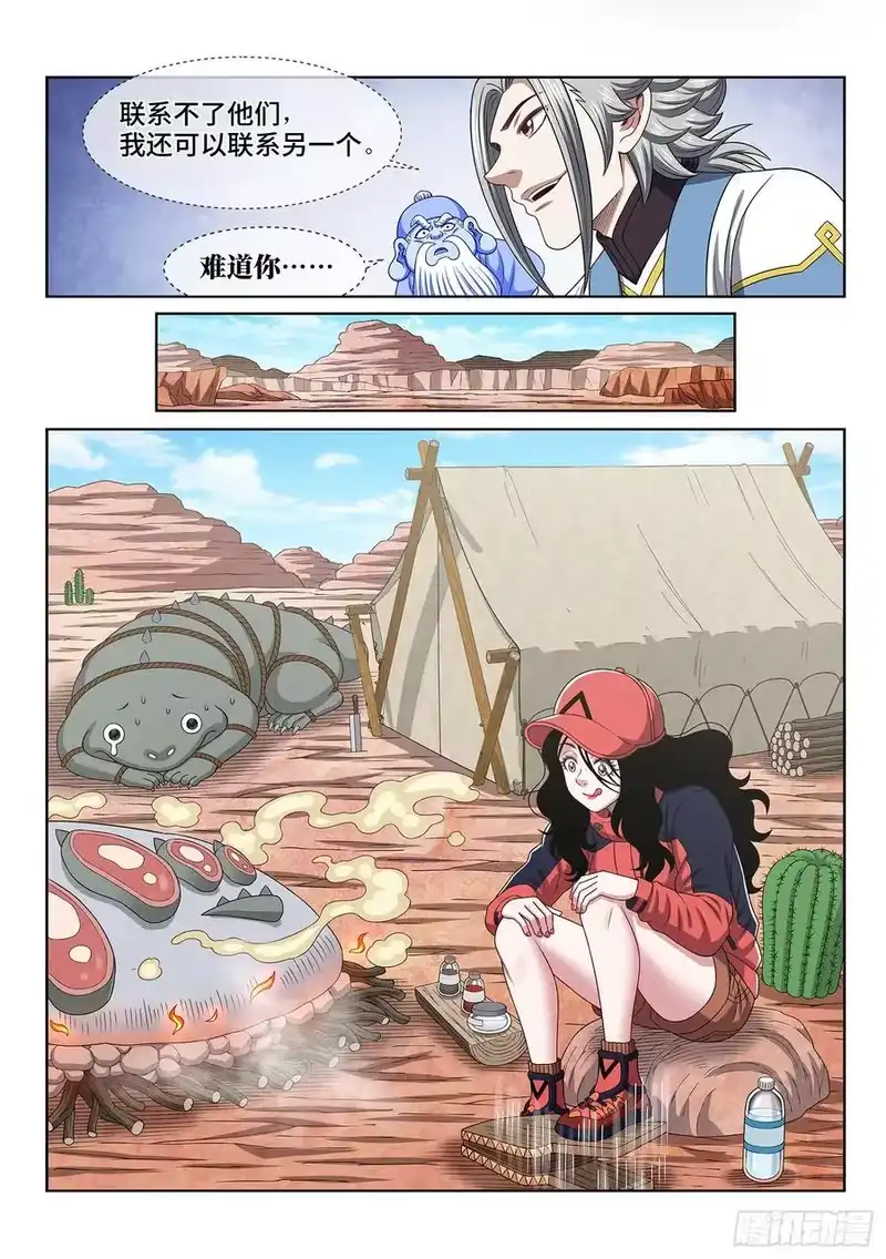 我是大神仙_h 第六二零话·无处申诉 第16页