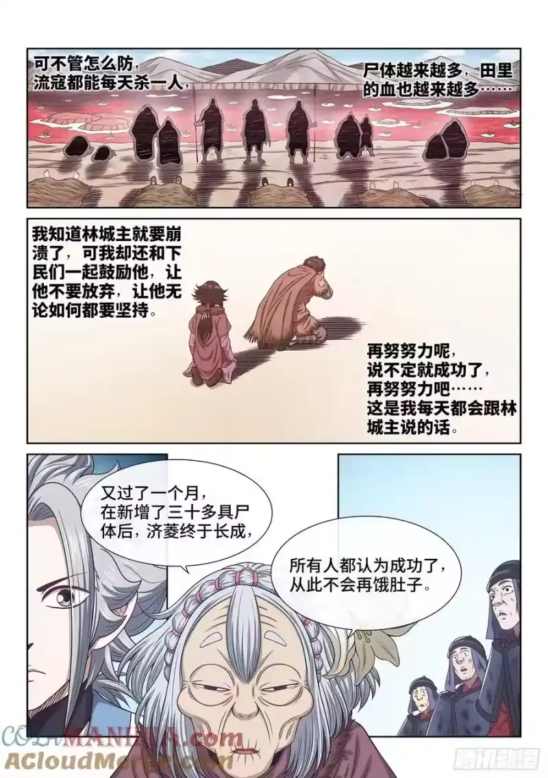 我是大神仙_h 第六二零话·无处申诉 第7页