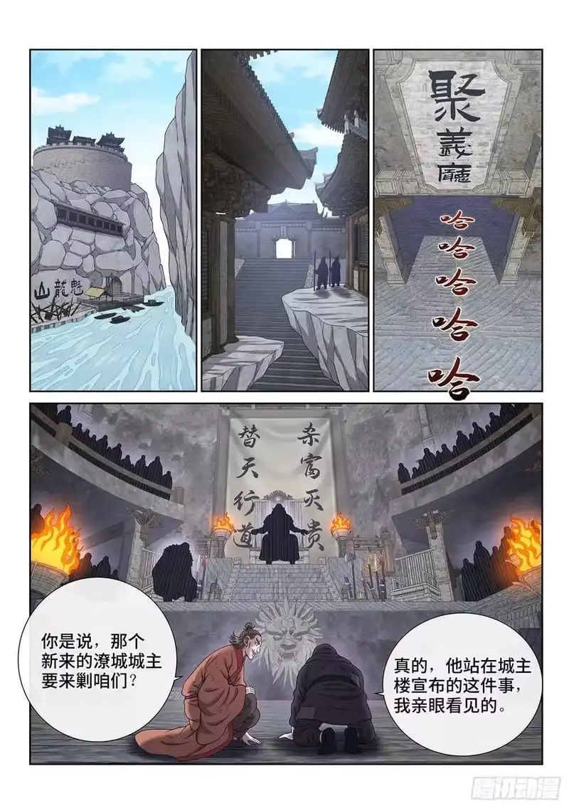 我是大神仙_h 第六二一话·四个优势 第2页
