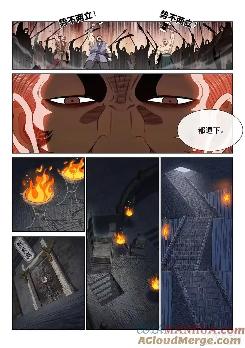 我是大神仙_h 第六二一话·四个优势 第5页