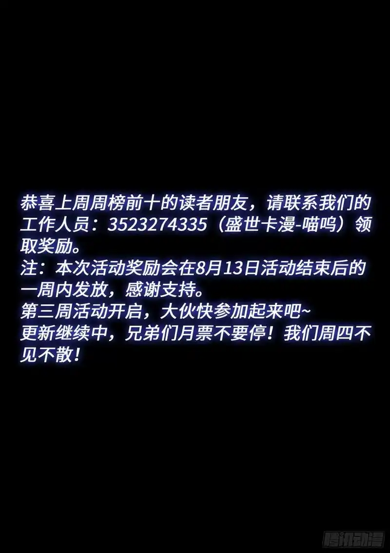 我是大神仙_h 第六二二话·耐 心 第16页