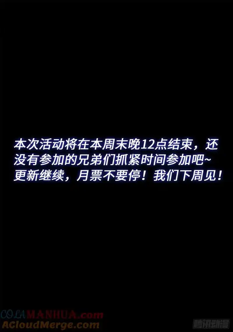 我是大神仙_h 第六二三话·秩序与平衡 第17页