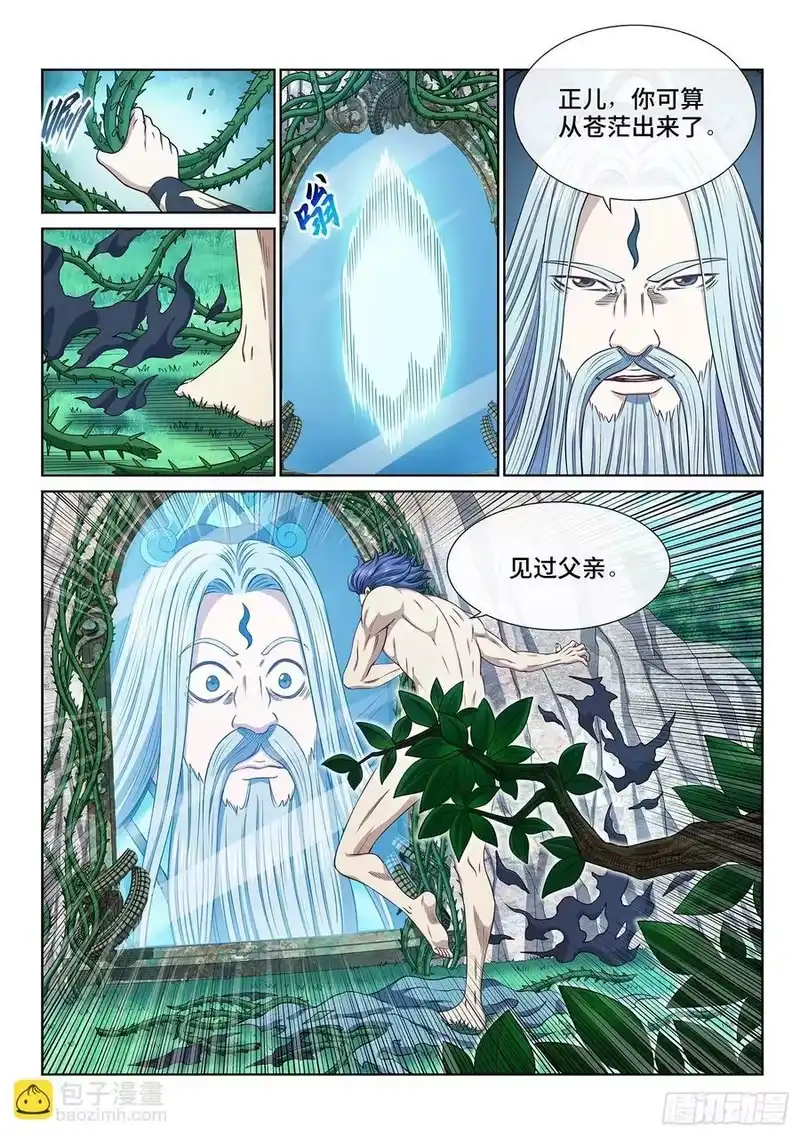 我是大神仙_h 第六二三话·秩序与平衡 第6页