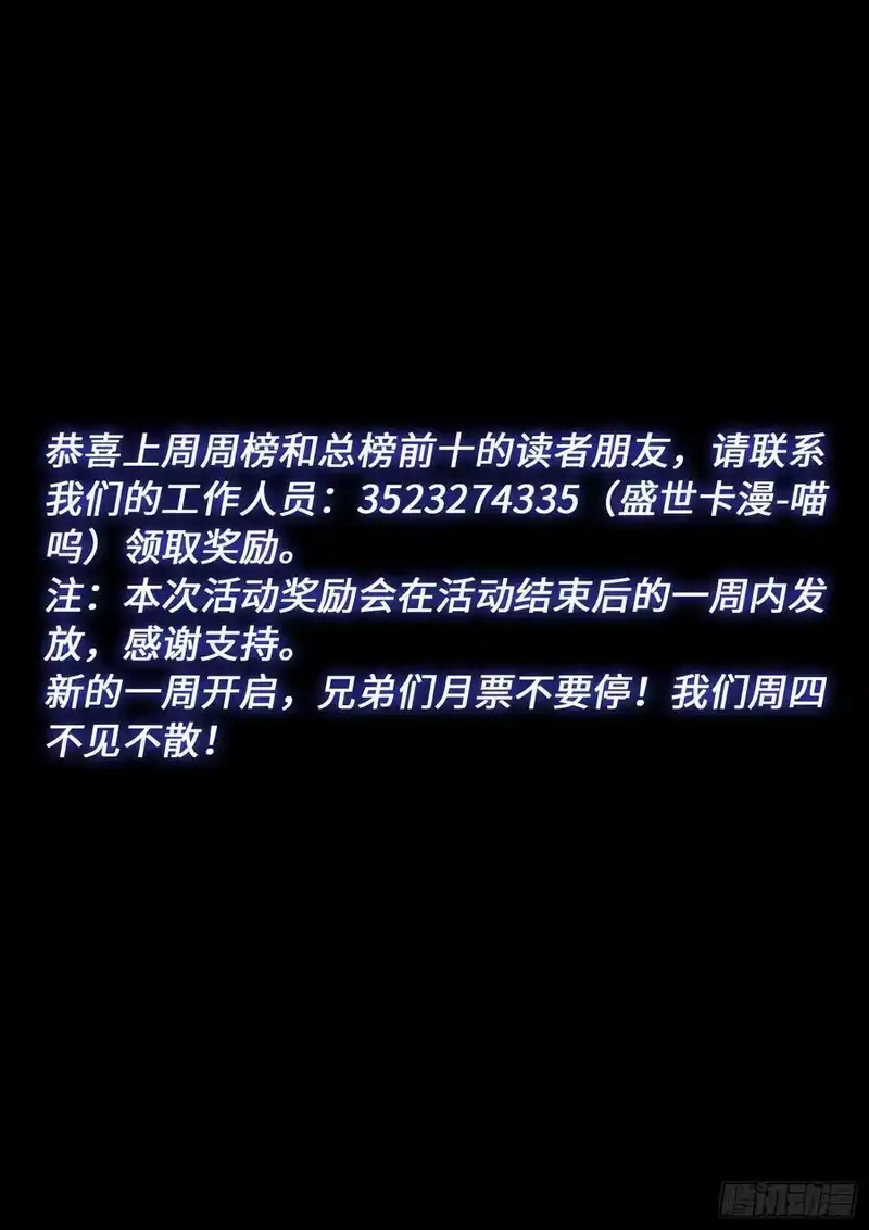 我是大神仙_h 第六二四话·找到了？ 第18页