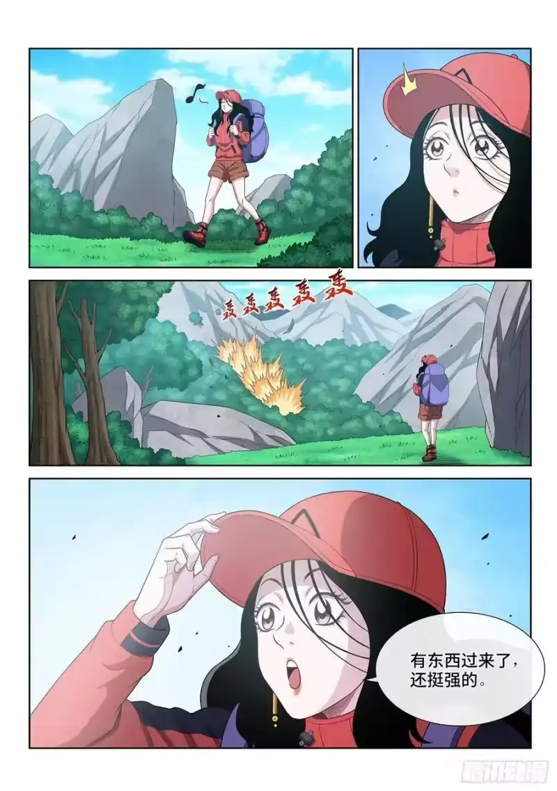 我是大神仙_h 第六二五话·杀一人 第14页