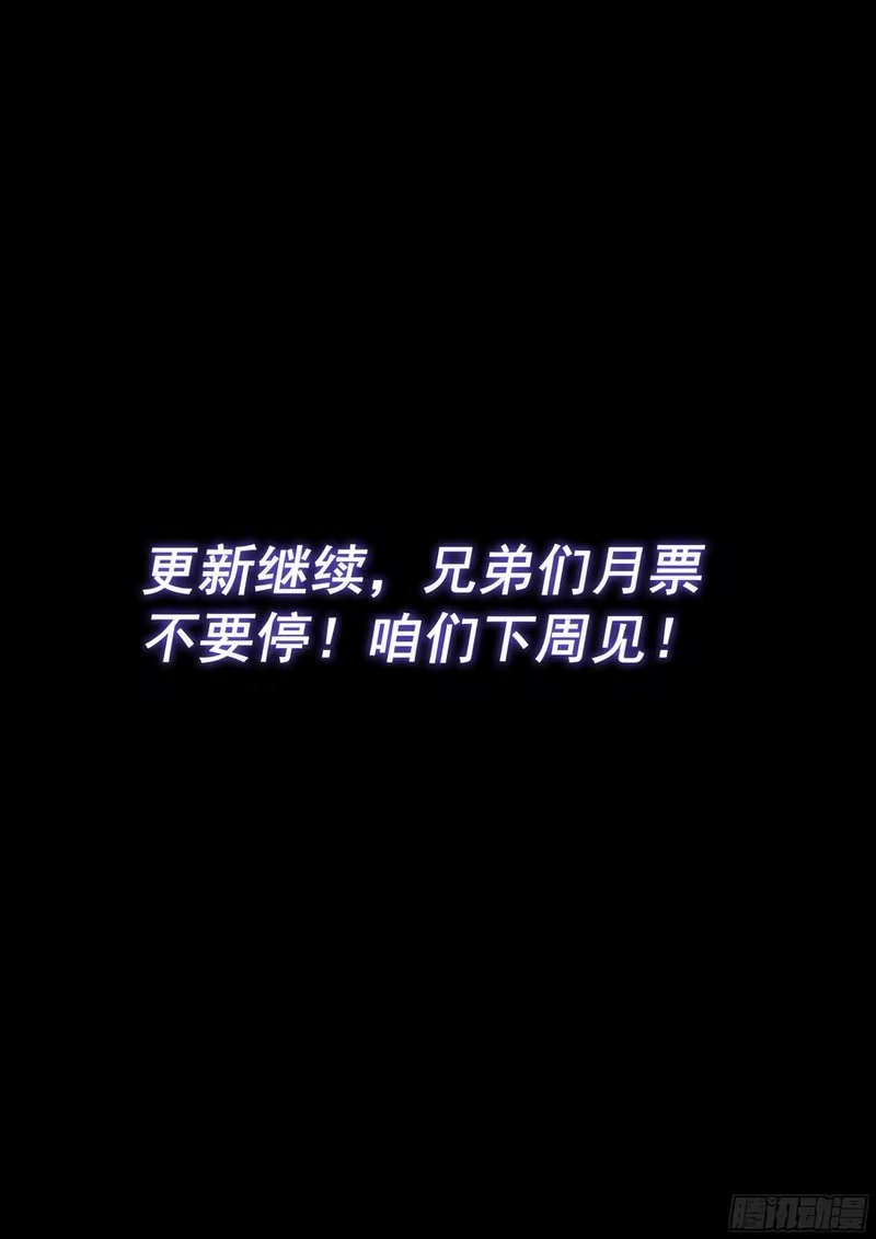 我是大神仙_h 第六二五话·杀一人 第16页