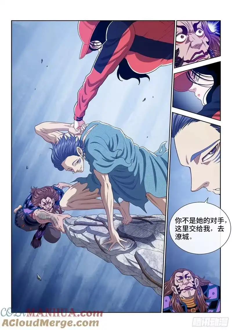 我是大神仙_h 第六二六话·打我试试 第15页