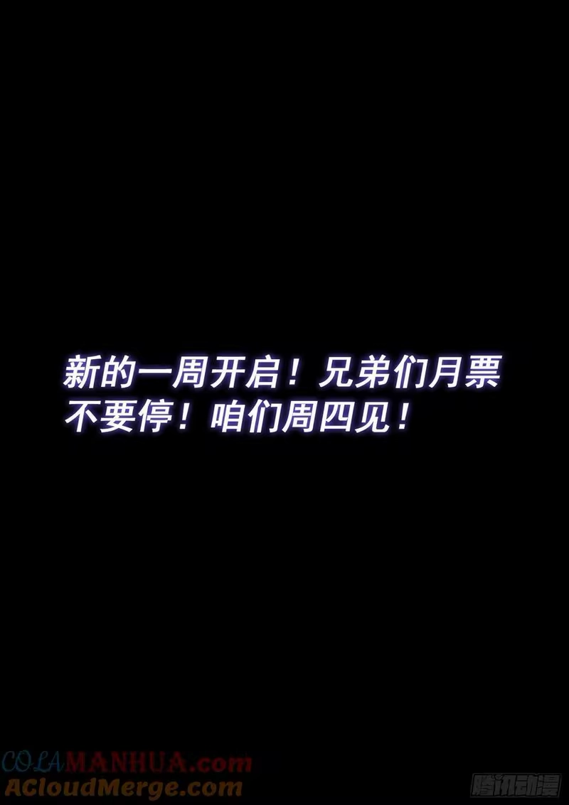 我是大神仙_h 第六二六话·打我试试 第17页