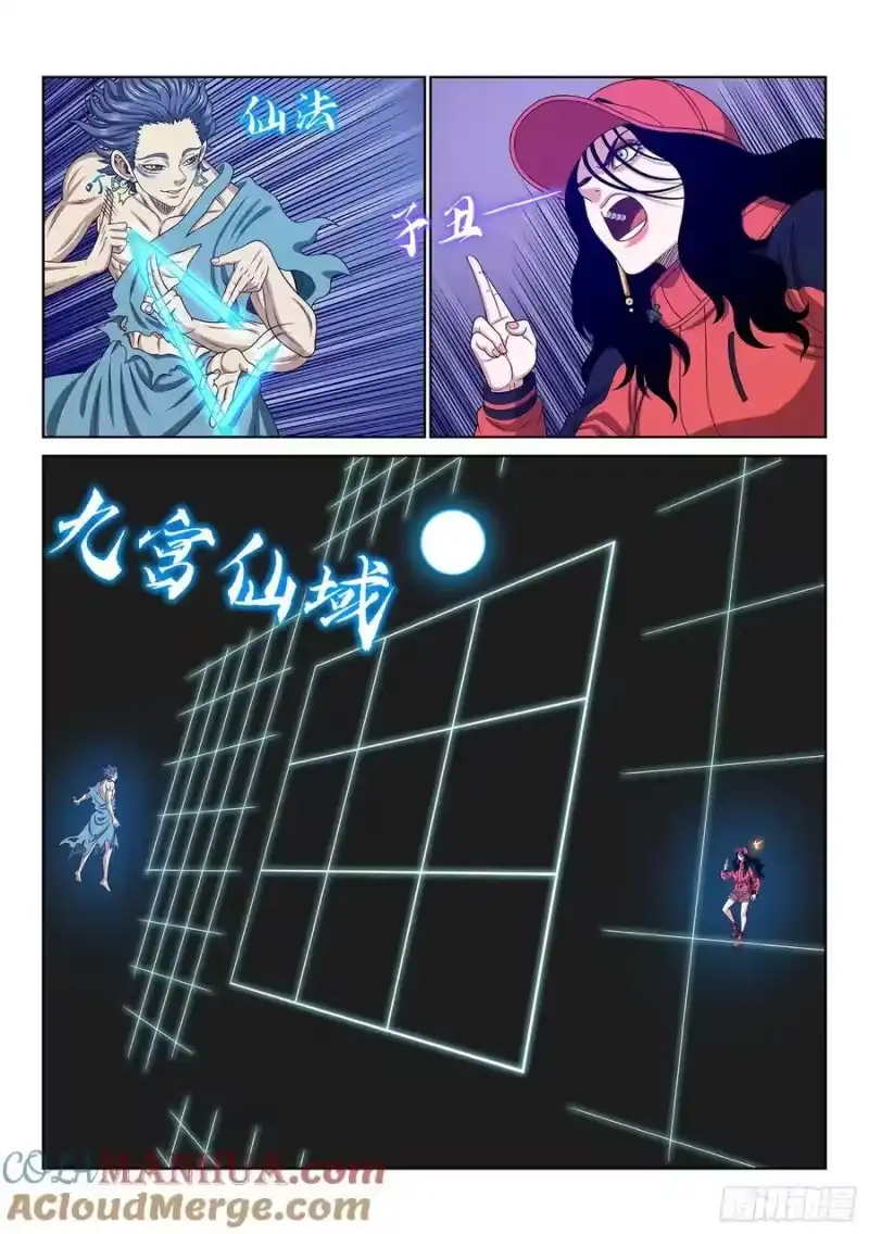 我是大神仙_h 第六二七话·杀一儆百 第15页
