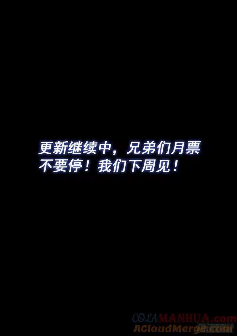 我是大神仙_h 第六二七话·杀一儆百 第17页