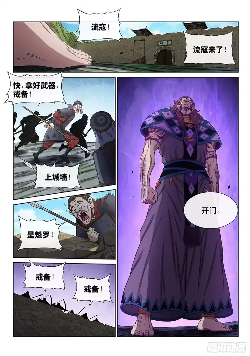我是大神仙_h 第六二七话·杀一儆百 第2页
