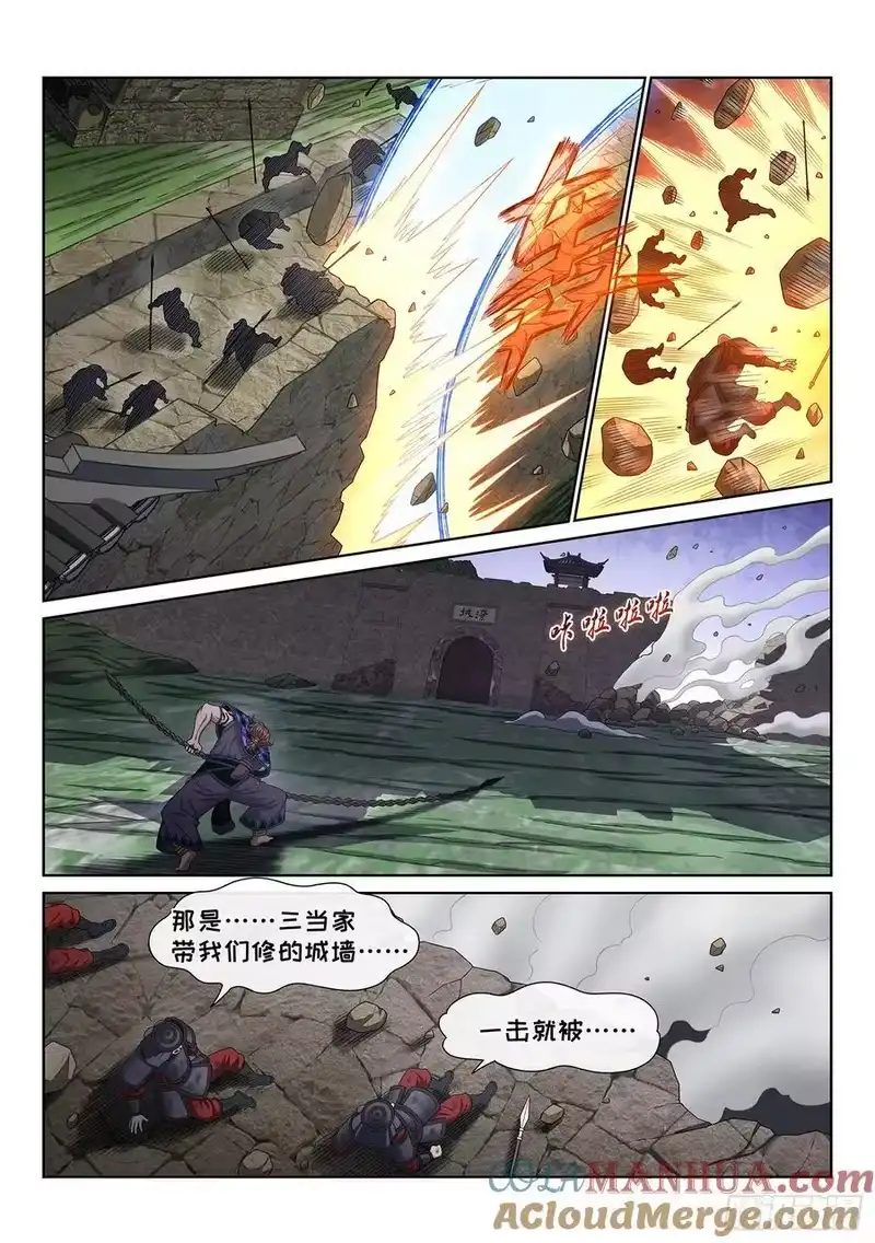 我是大神仙_h 第六二七话·杀一儆百 第7页