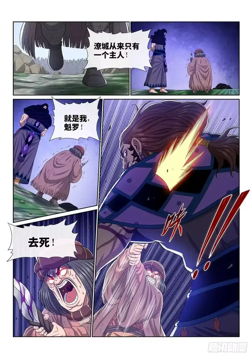 我是大神仙_h 第六二八话·仙域规则 第16页
