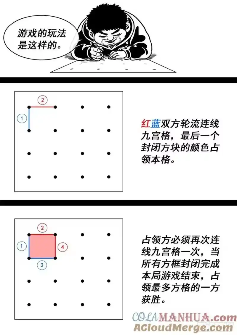 我是大神仙_h 第六二八话·仙域规则 第17页