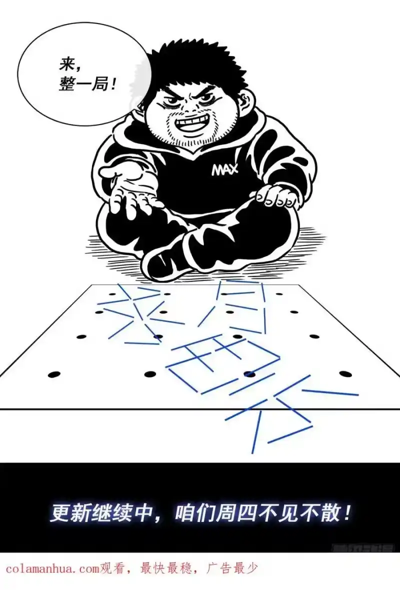 我是大神仙_h 第六二八话·仙域规则 第18页