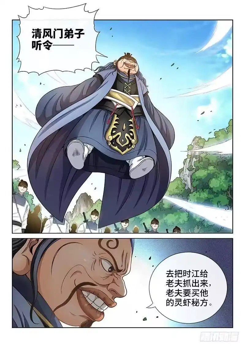 我是大神仙_h 第六十六话·归 来 第14页