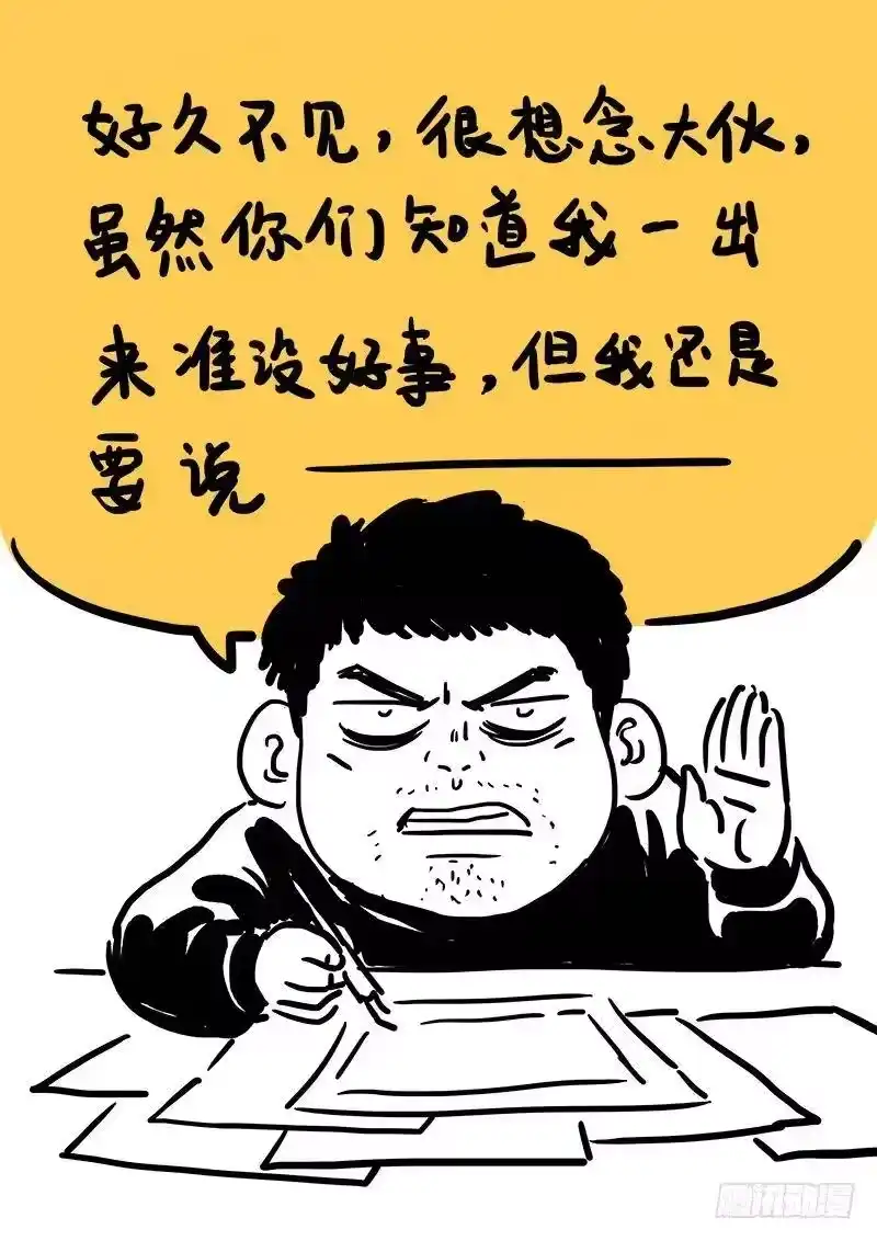 我是大神仙_h 第六十六话·归 来 第15页