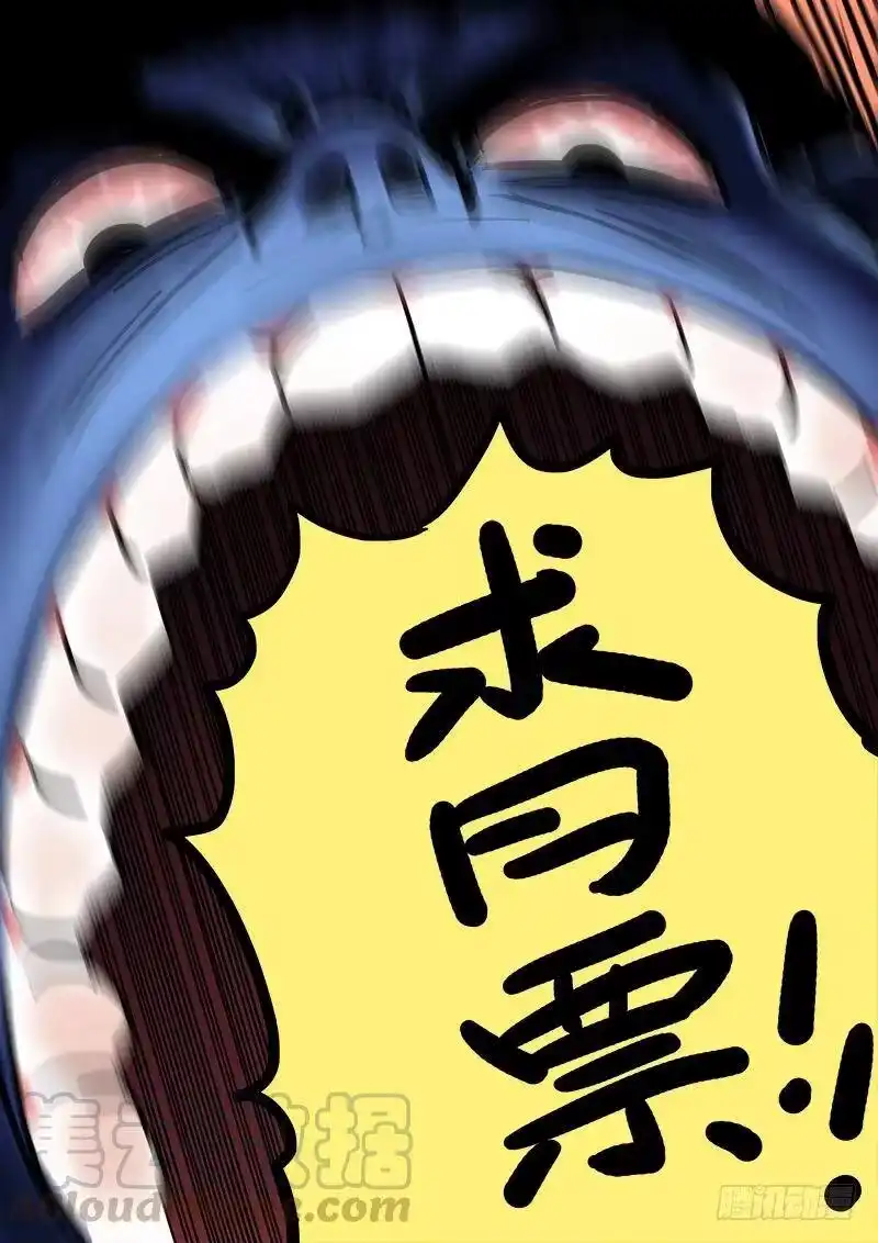 我是大神仙_h 第六十六话·归 来 第16页