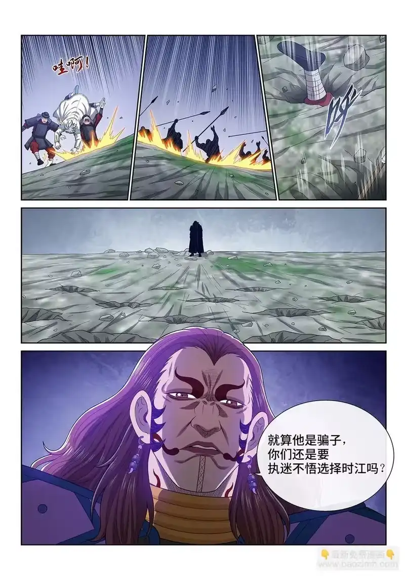 我是大神仙_h 第六二九话·背 第12页