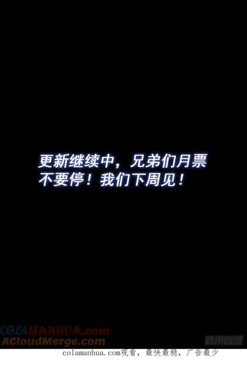 我是大神仙_h 第六二九话·背 第17页