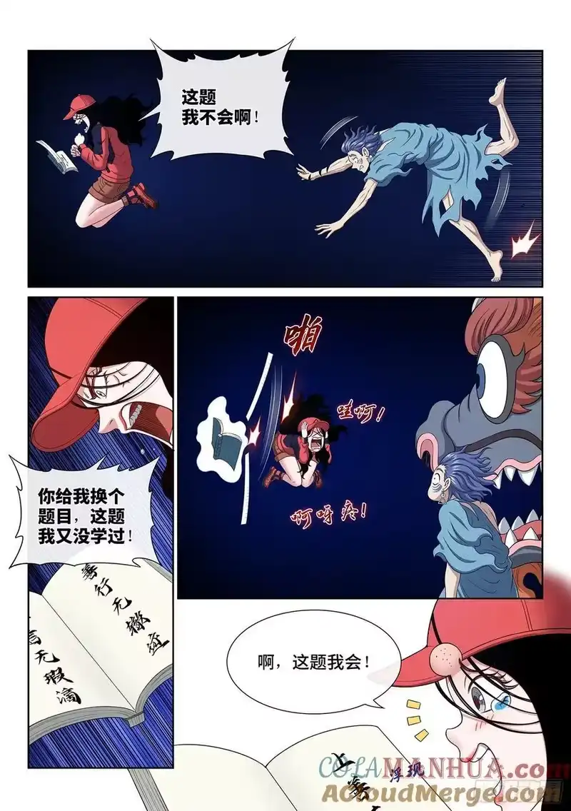 我是大神仙_h 第六三零话·城主剑法 第13页