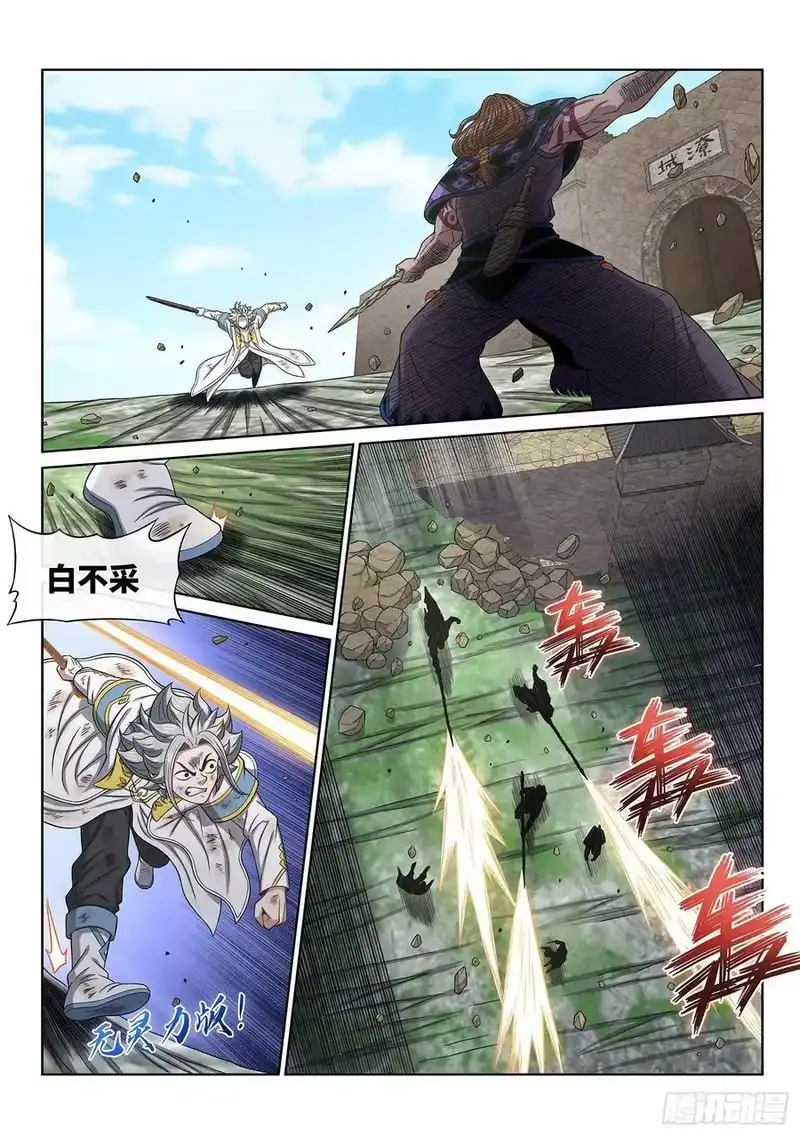 我是大神仙_h 第六三零话·城主剑法 第2页
