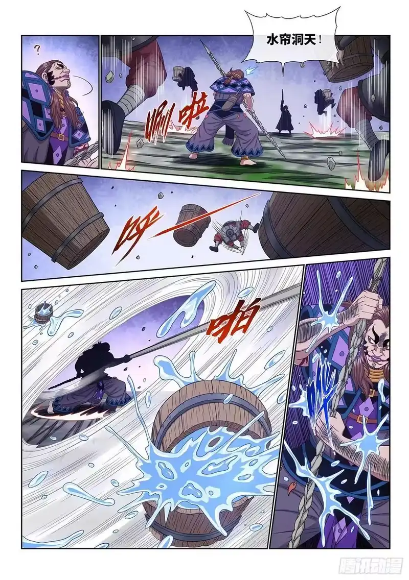 我是大神仙_h 第六三零话·城主剑法 第4页