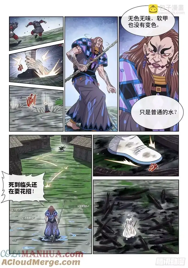 我是大神仙_h 第六三零话·城主剑法 第5页